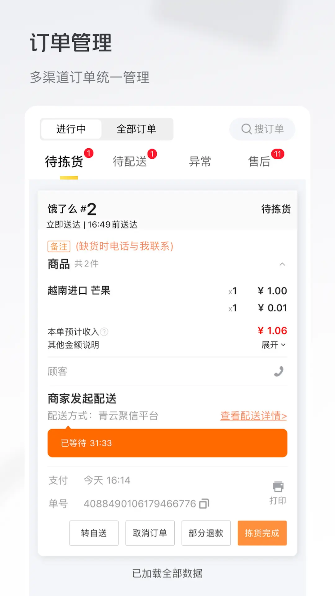 精彩截图-牵牛花2026官方新版