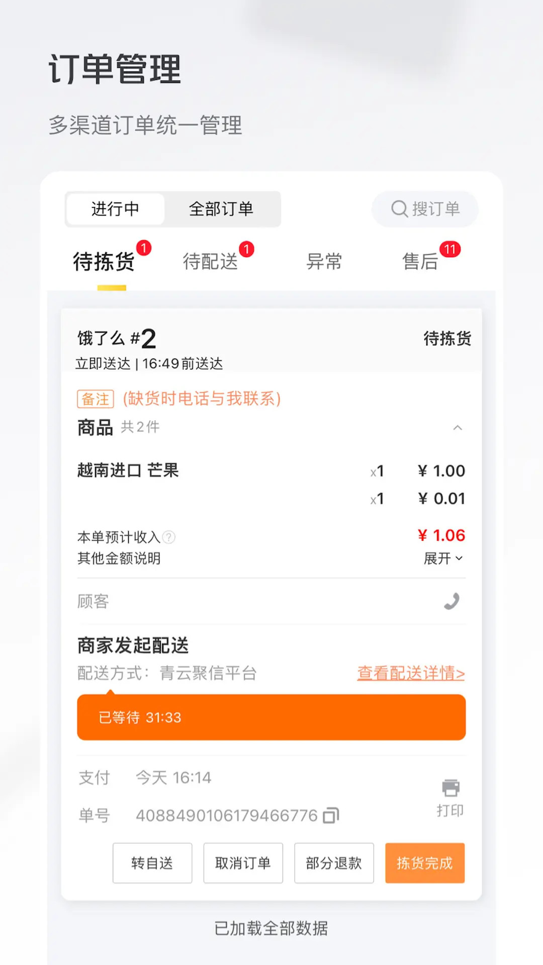 精彩截图-牵牛花2026官方新版