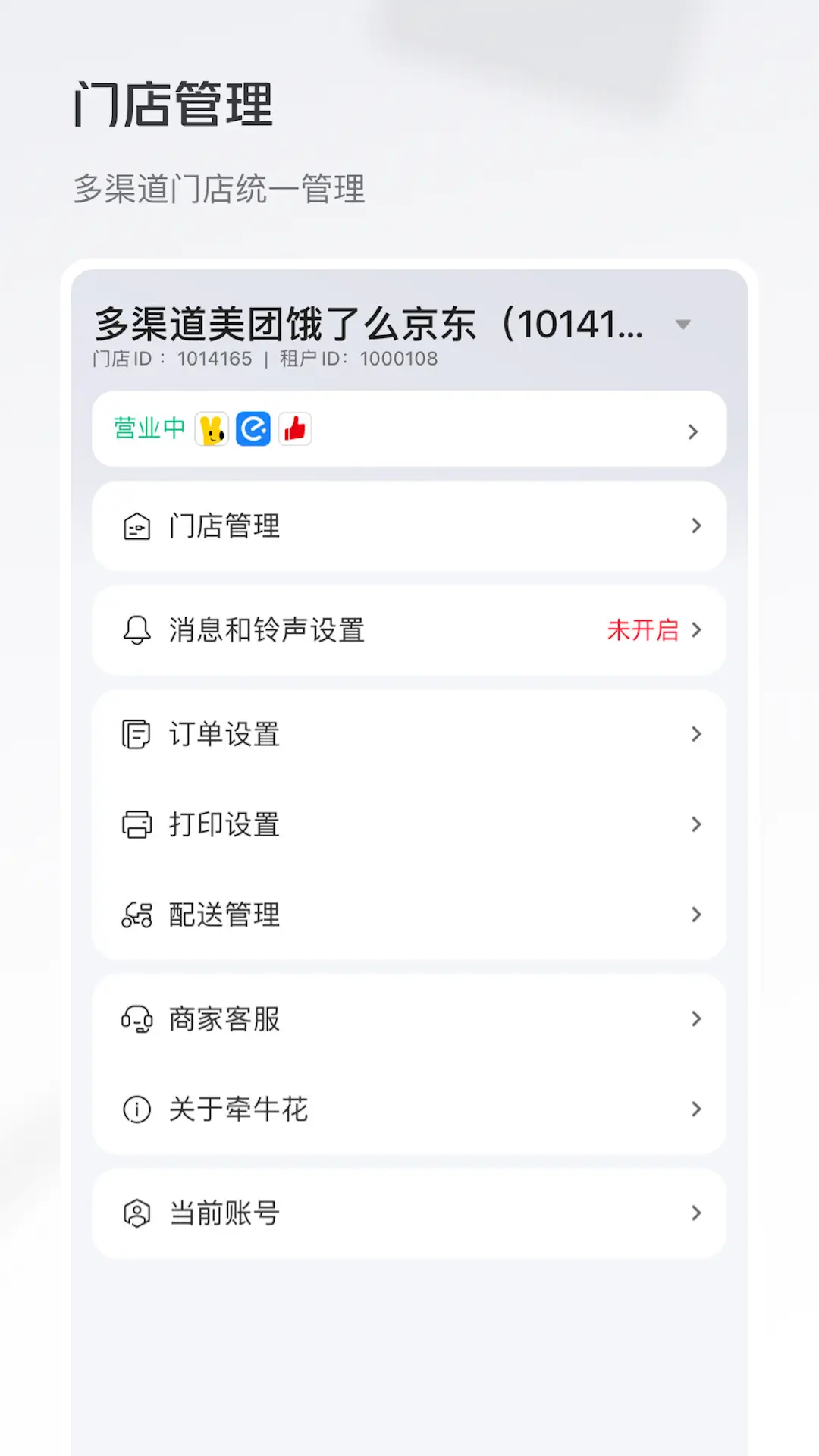 精彩截图-牵牛花2026官方新版