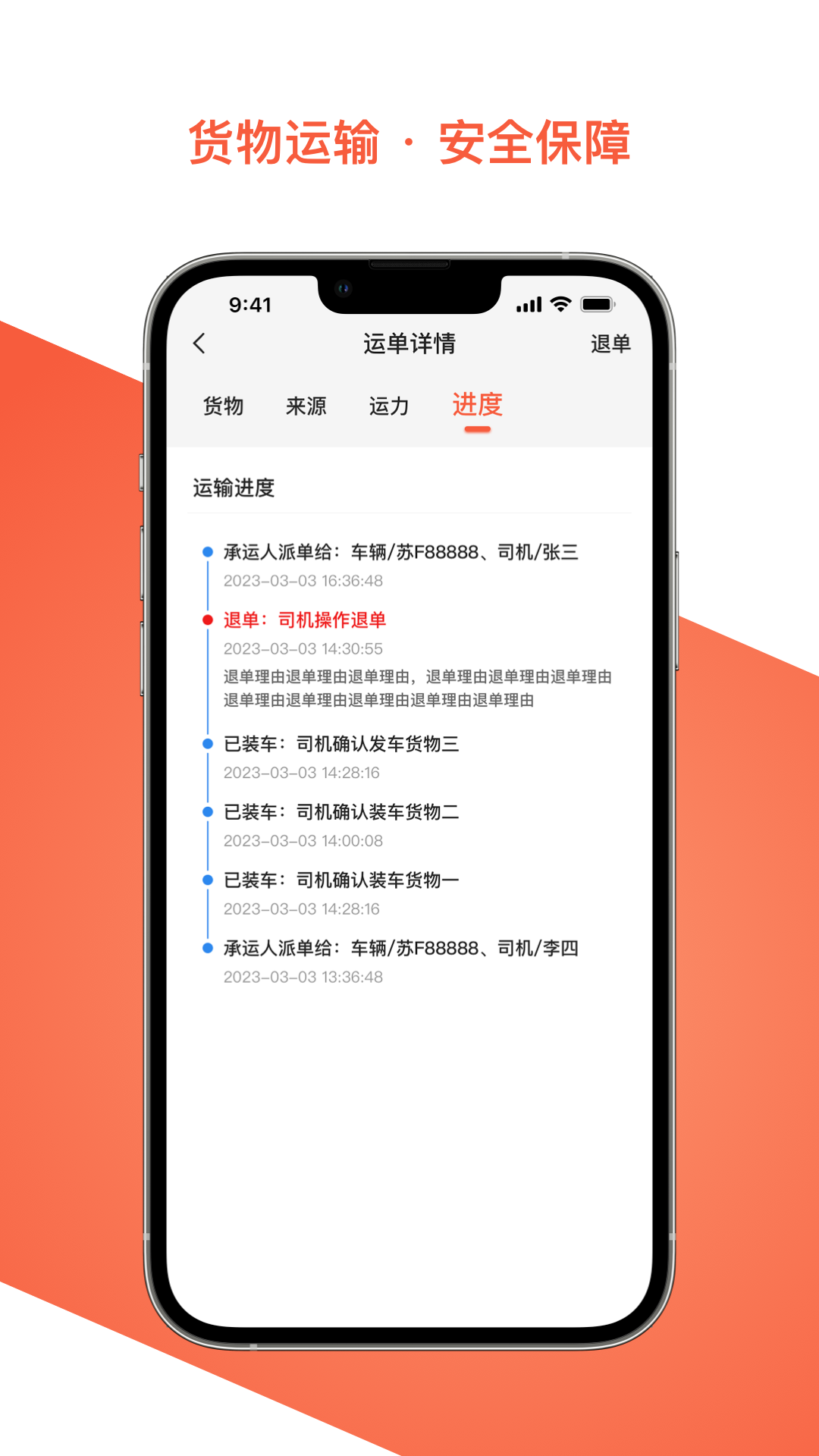 精彩截图-智优运司机端2026官方新版