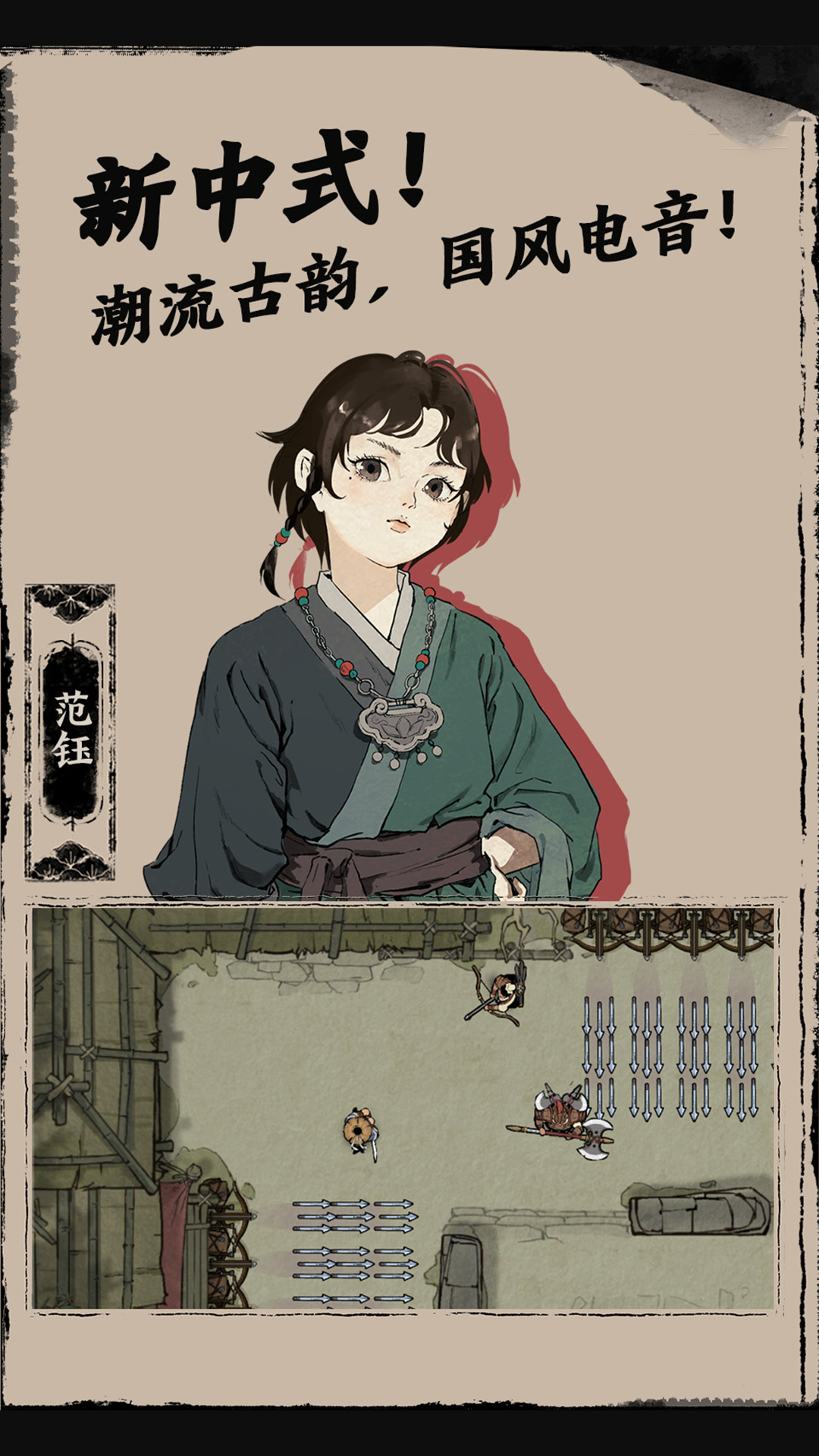 末刀全关卡版