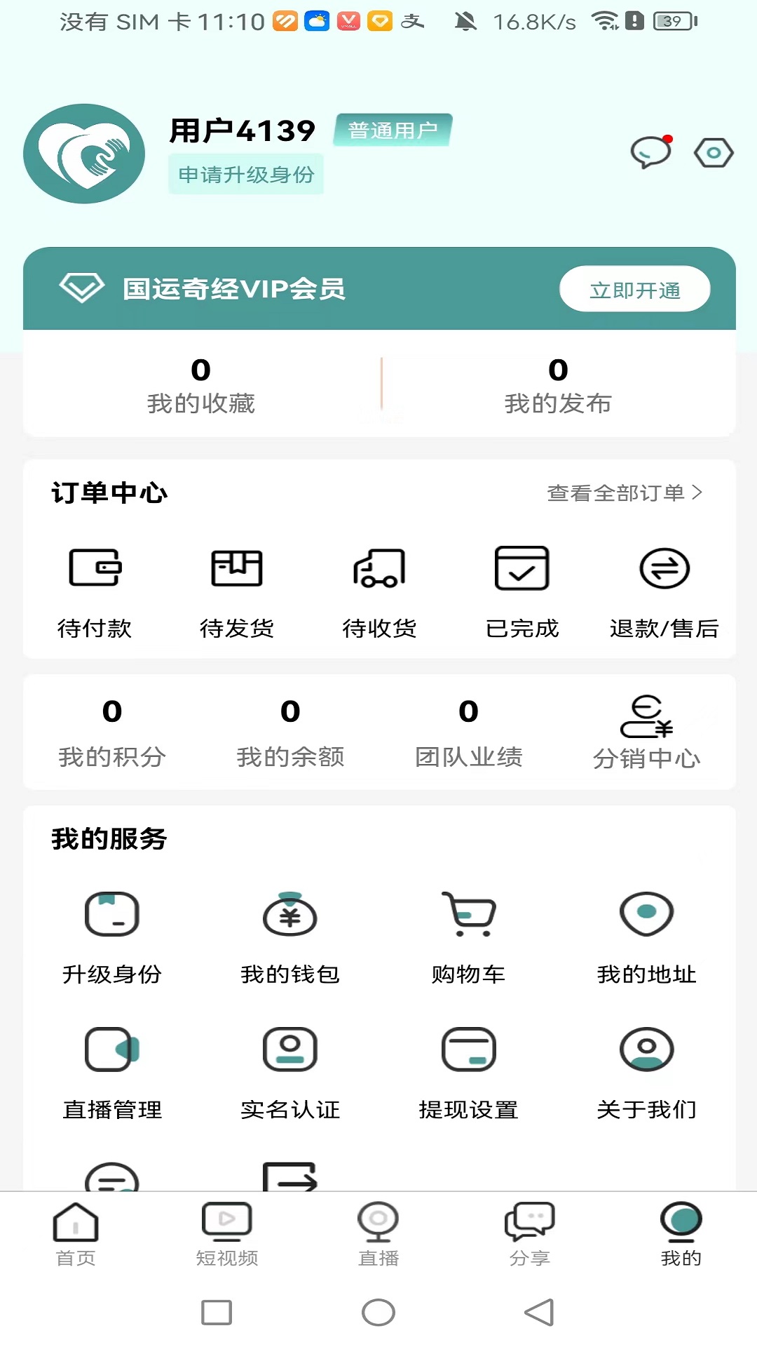 精彩截图-国运奇经2025官方新版
