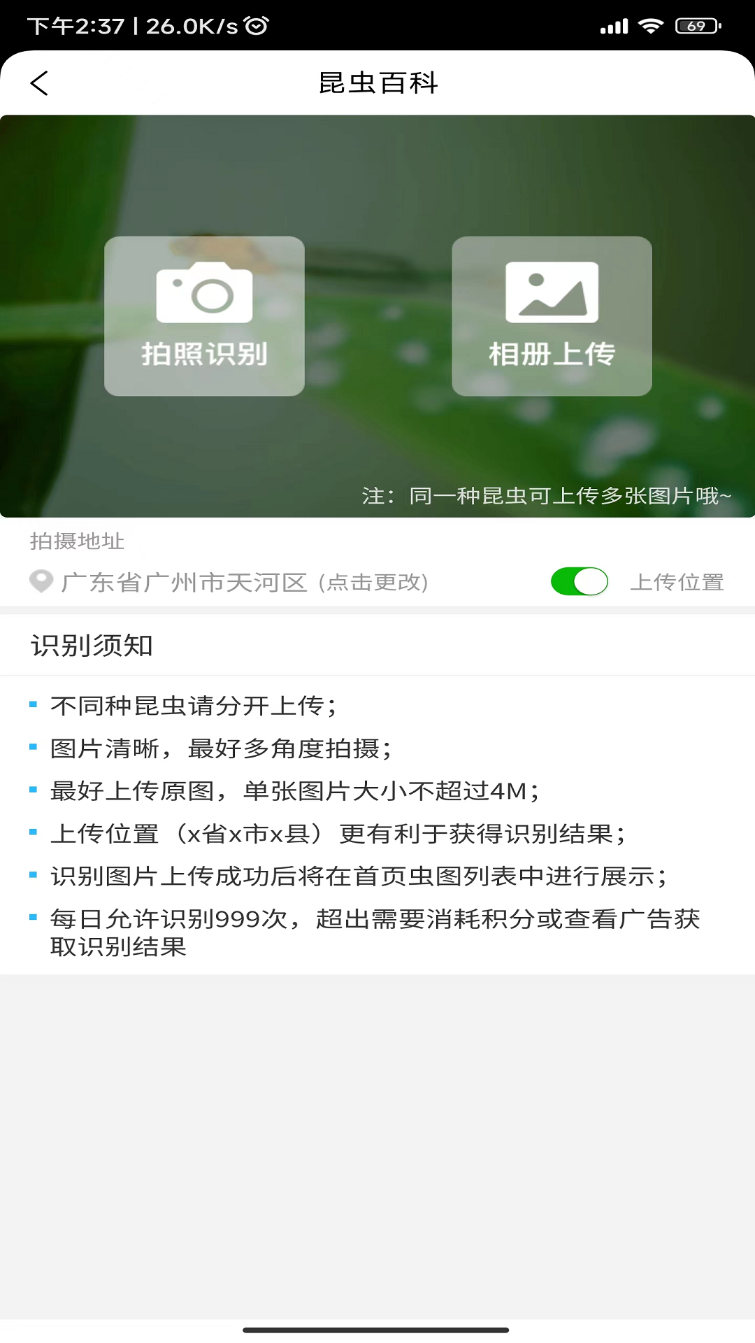 精彩截图-昆虫百科2024官方新版