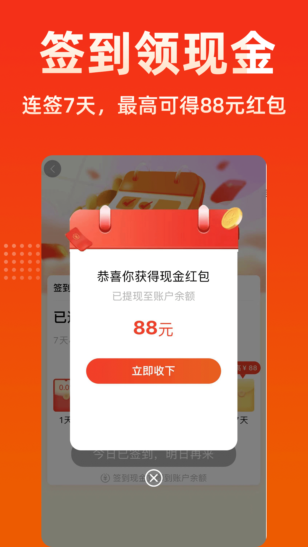 精彩截图-柠檬返利2025官方新版