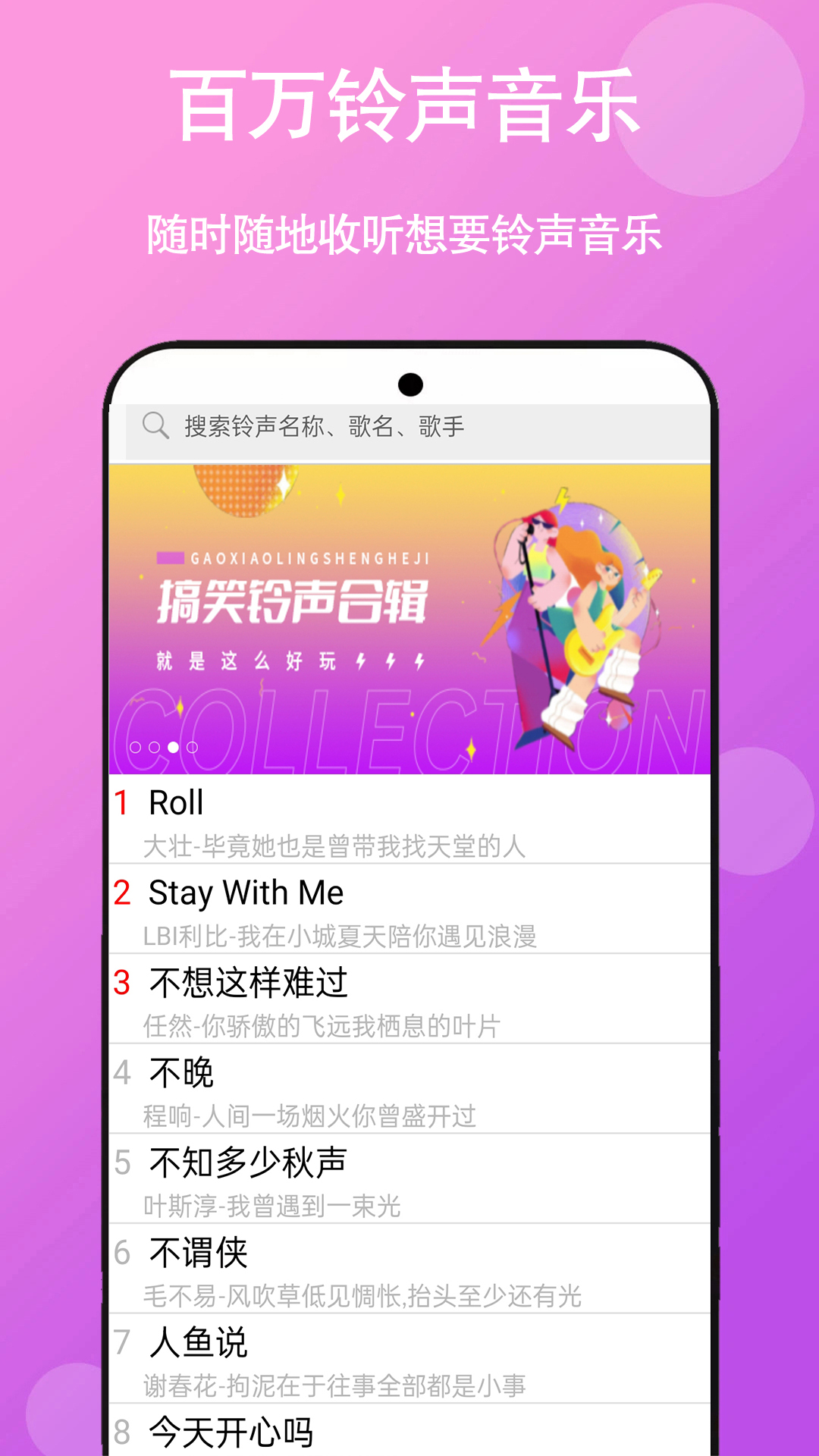 精彩截图-快听免费铃声大全2026官方新版