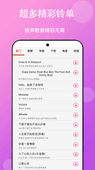 精彩截图-快听免费铃声大全2024官方新版