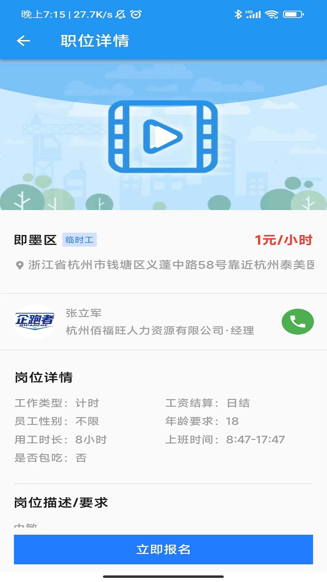 精彩截图-企跑者2025官方新版