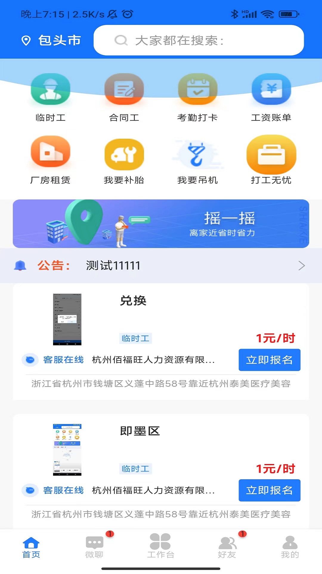精彩截图-企跑者2025官方新版