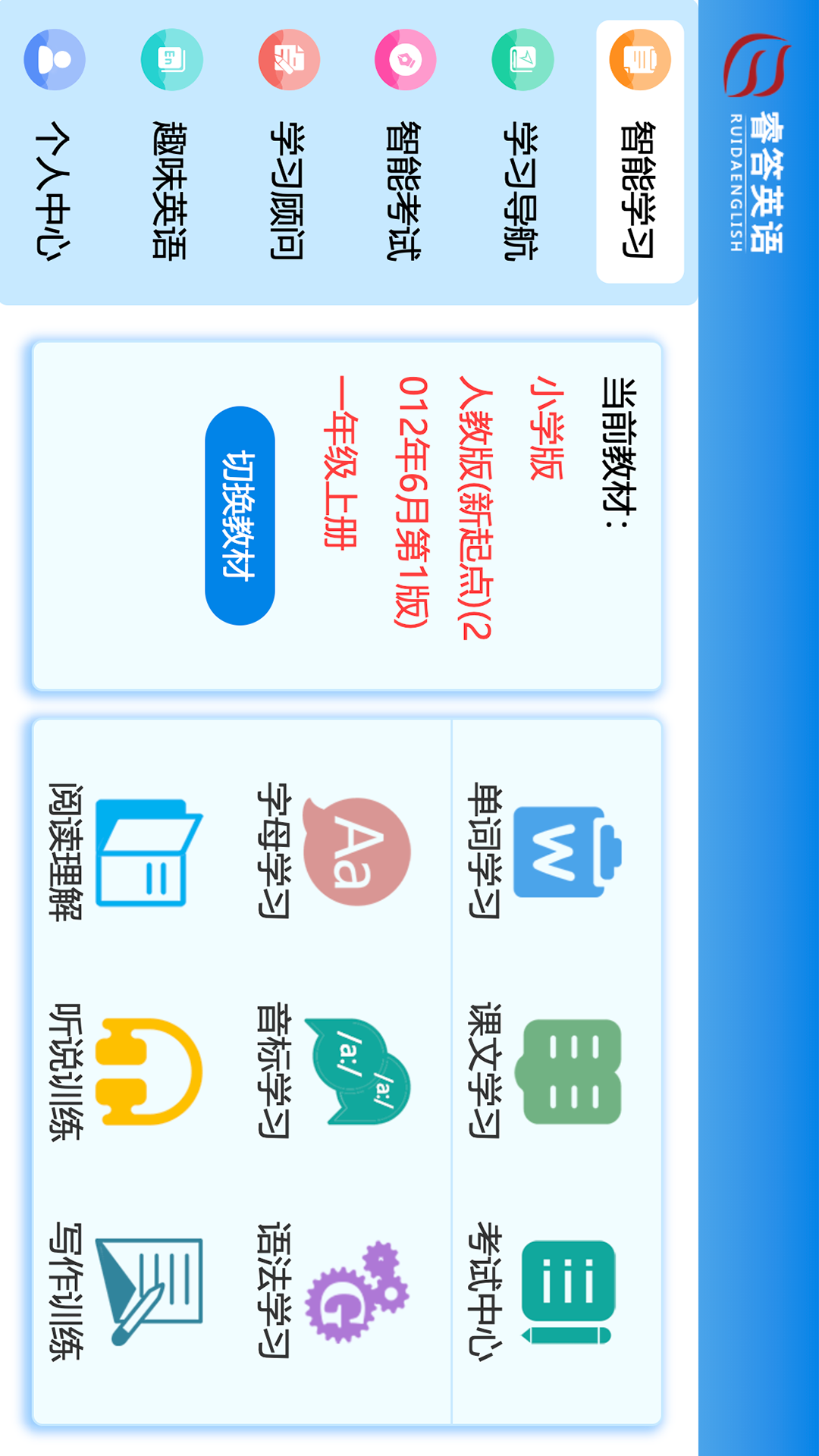 精彩截图-慧背单词2025官方新版