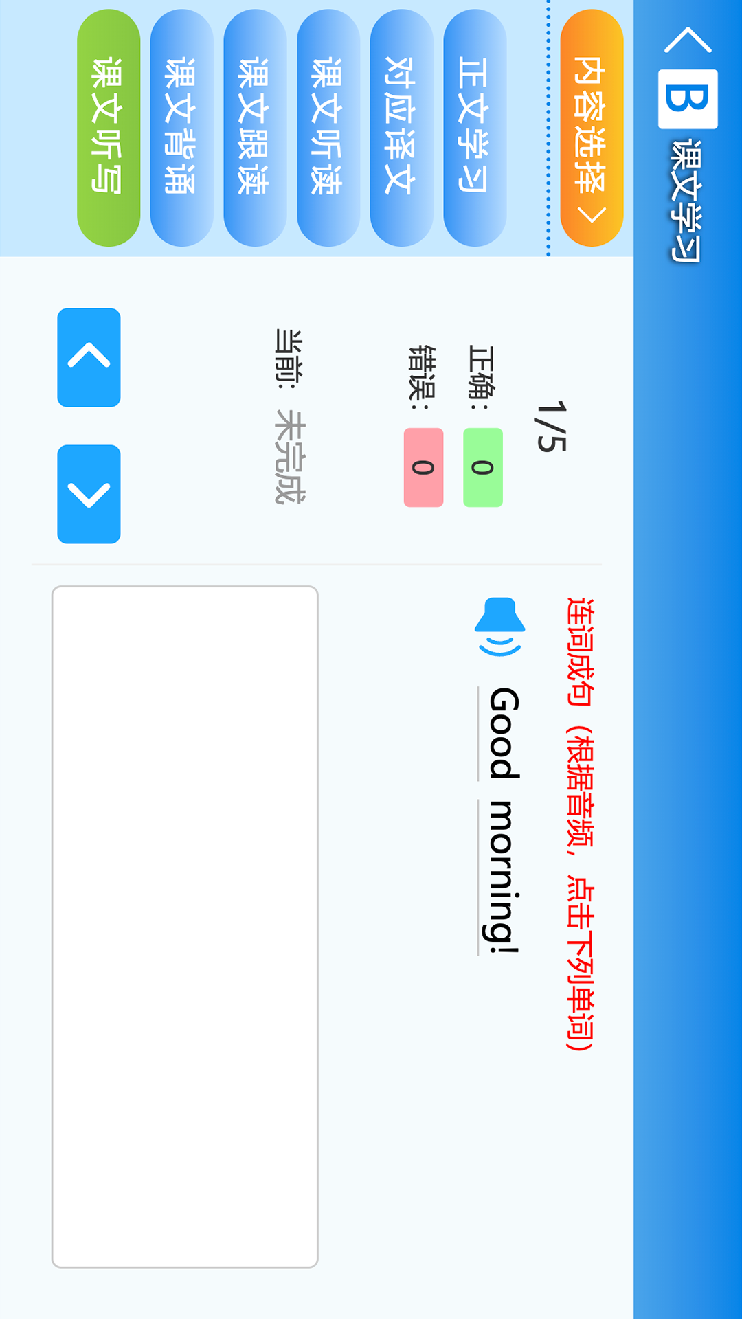 精彩截图-慧背单词2025官方新版