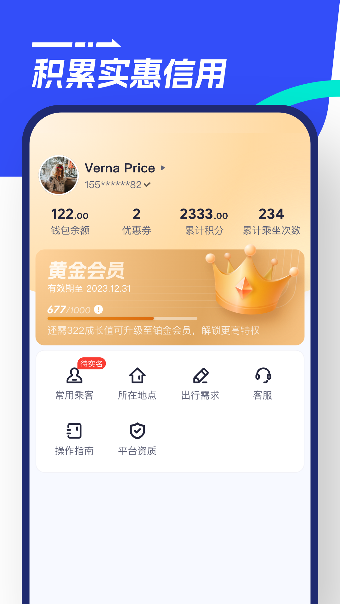 精彩截图-86巴士2026官方新版