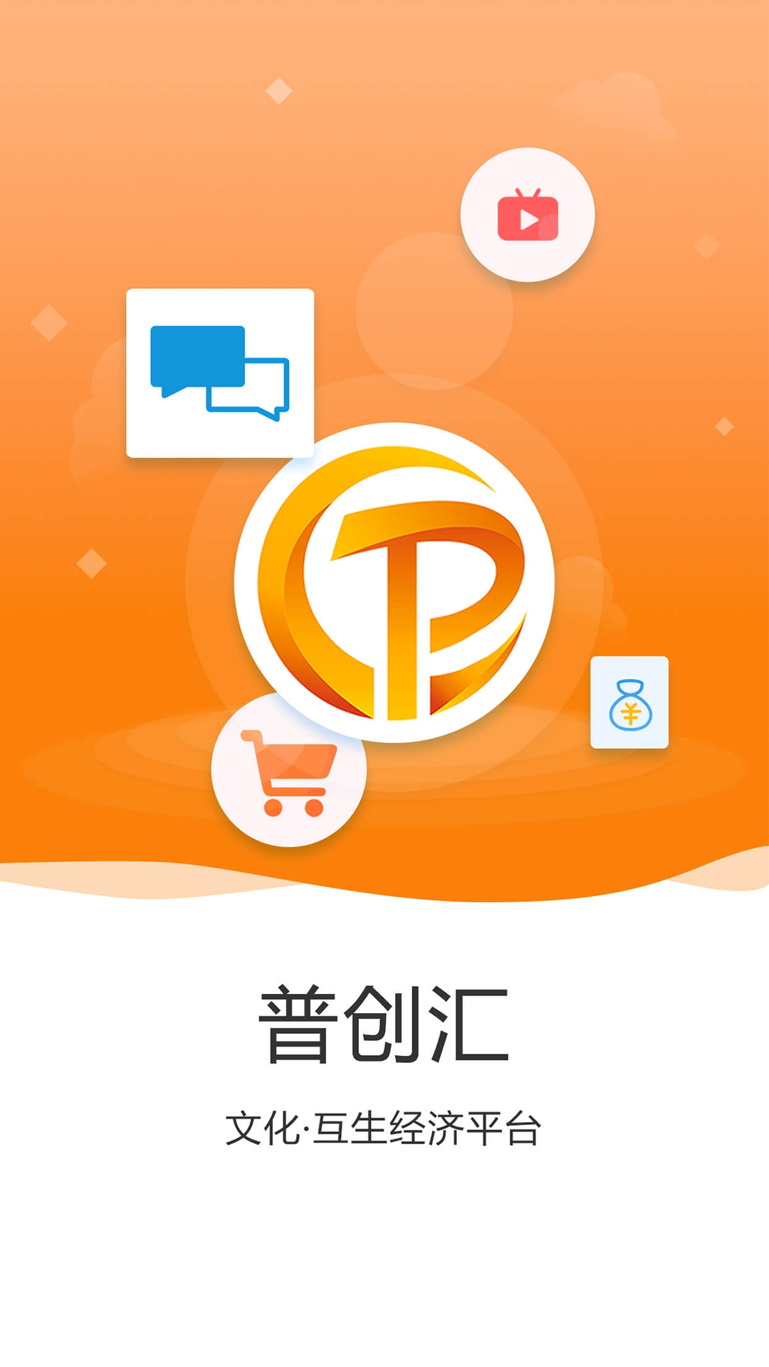 精彩截图-普创汇2026官方新版