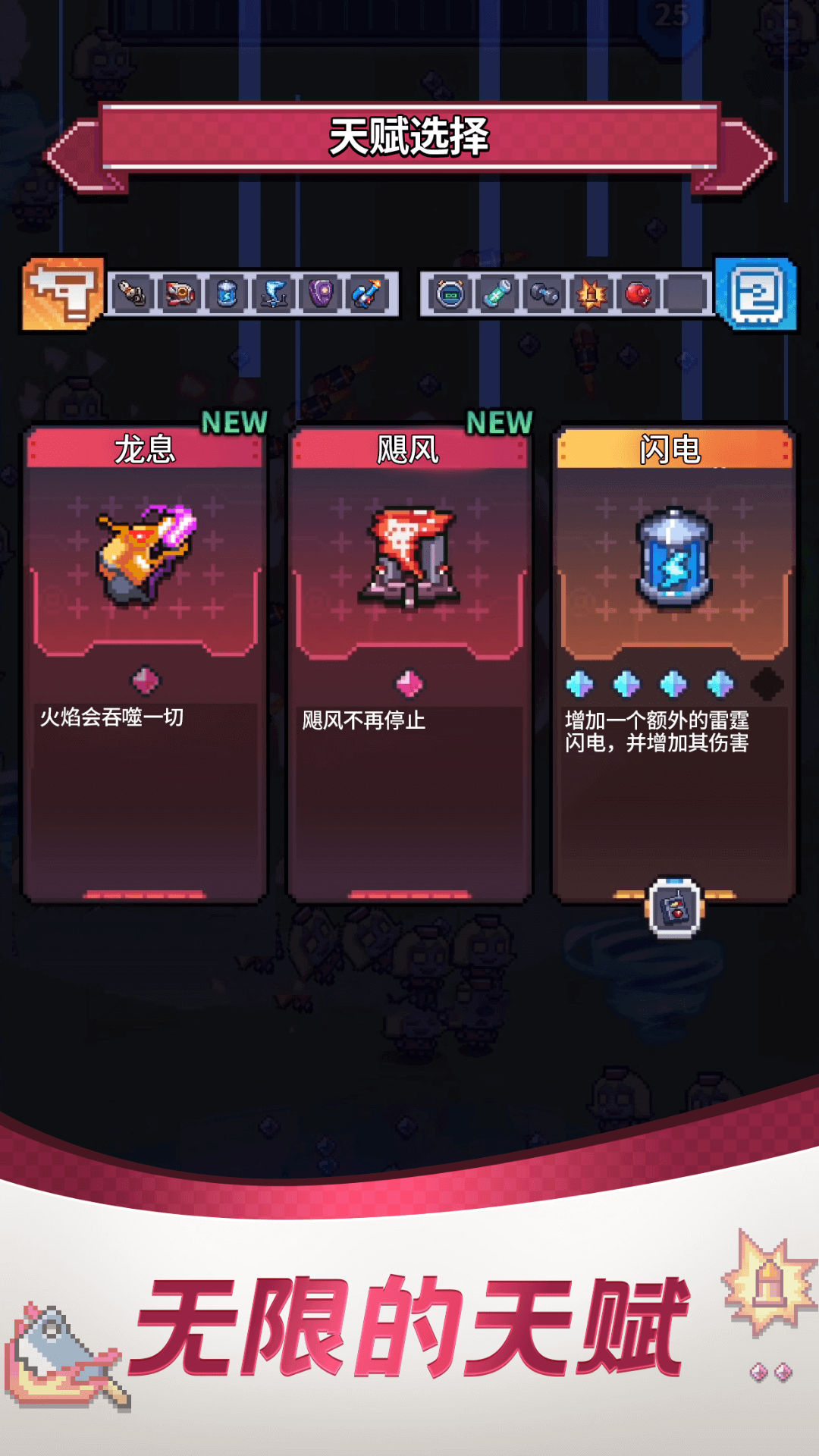 精彩截图-通关吧英雄2025官方新版