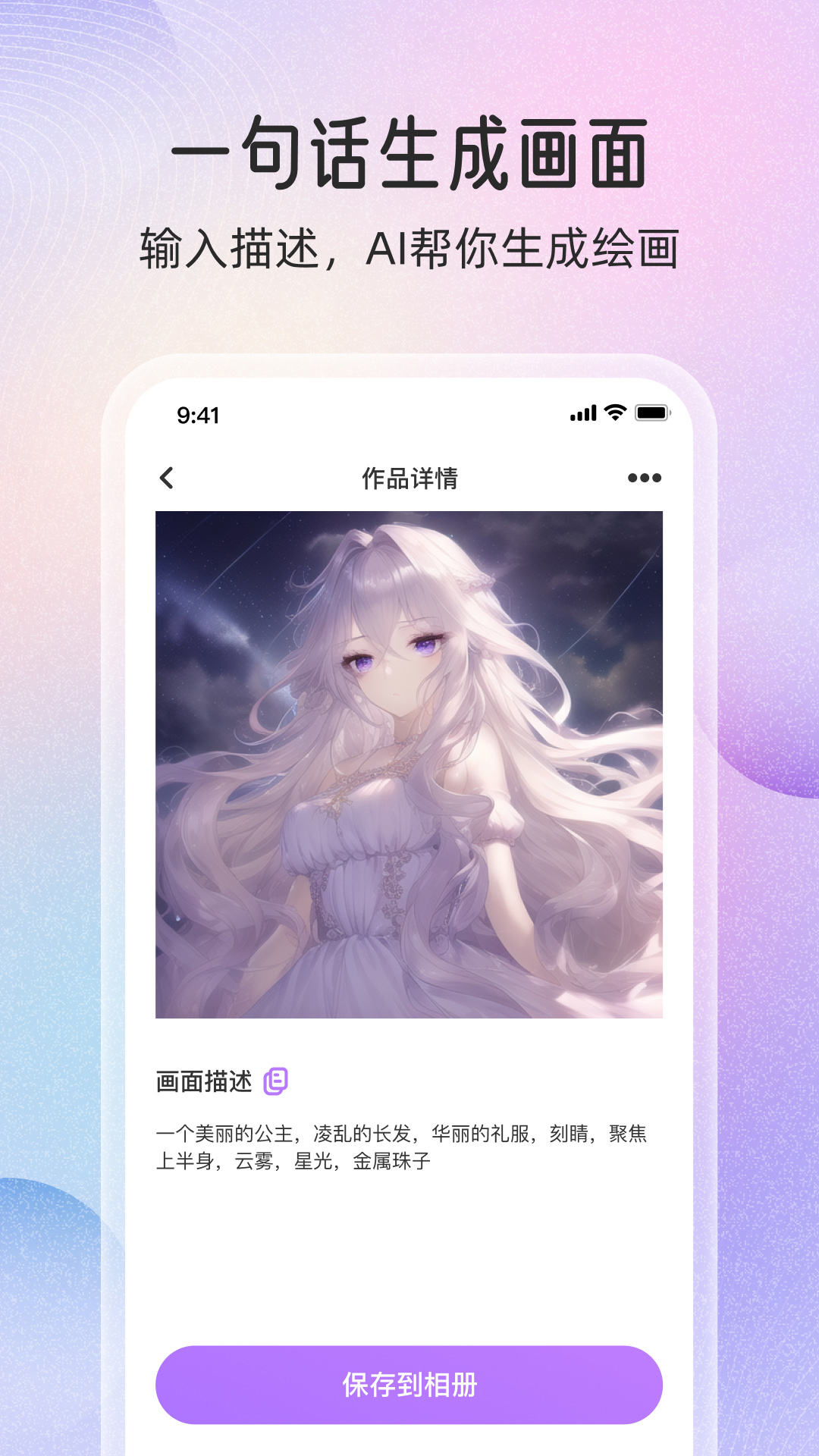 精彩截图-万能绘画2026官方新版