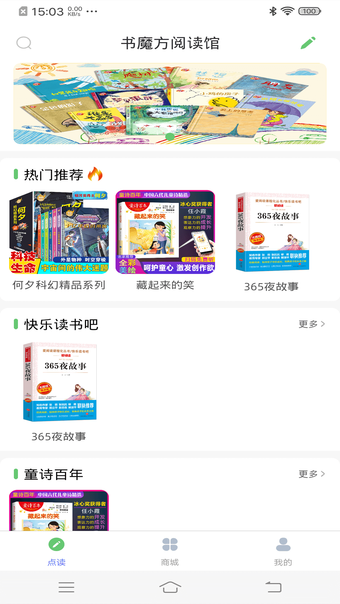 精彩截图-书魔方阅读馆2025官方新版