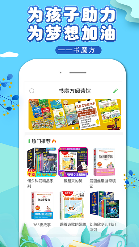 精彩截图-书魔方阅读馆2026官方新版