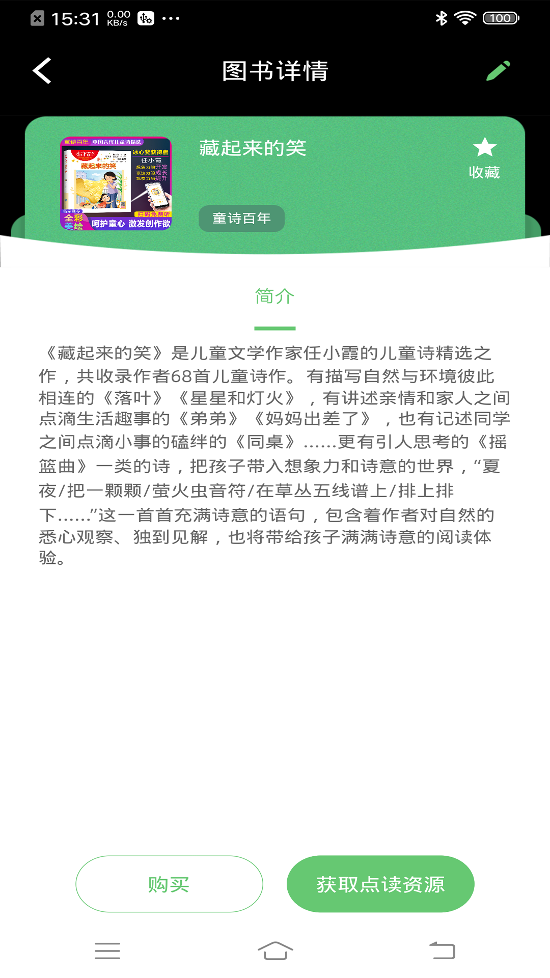 精彩截图-书魔方阅读馆2025官方新版