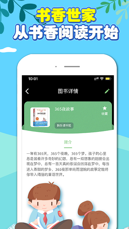 精彩截图-书魔方阅读馆2026官方新版