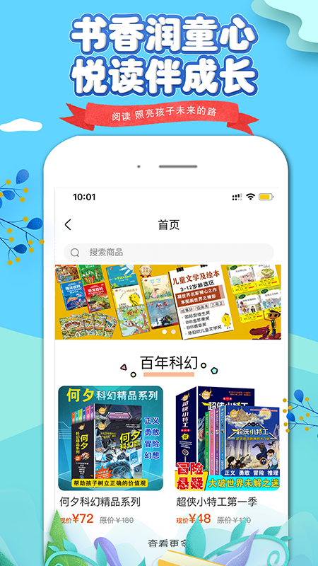 精彩截图-书魔方阅读馆2026官方新版