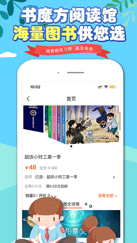 精彩截图-书魔方阅读馆2026官方新版