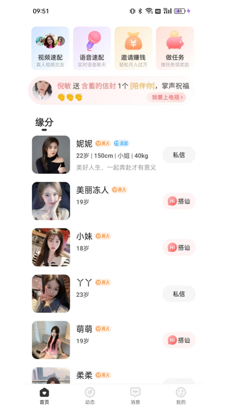 精彩截图-珍缘2025官方新版