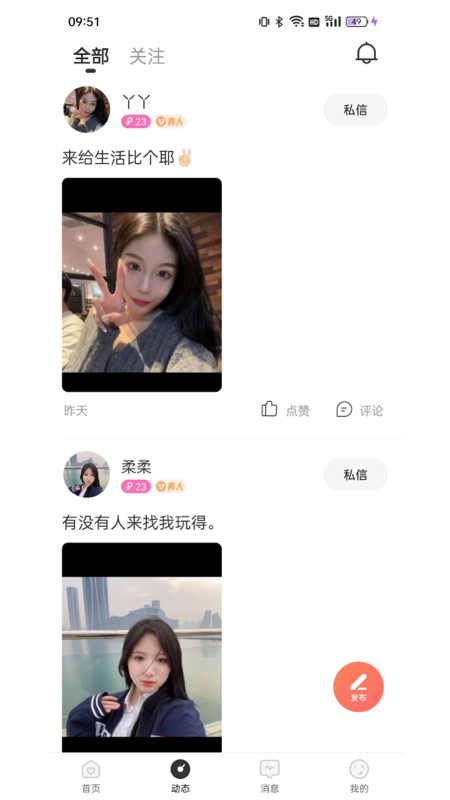 精彩截图-珍缘2025官方新版