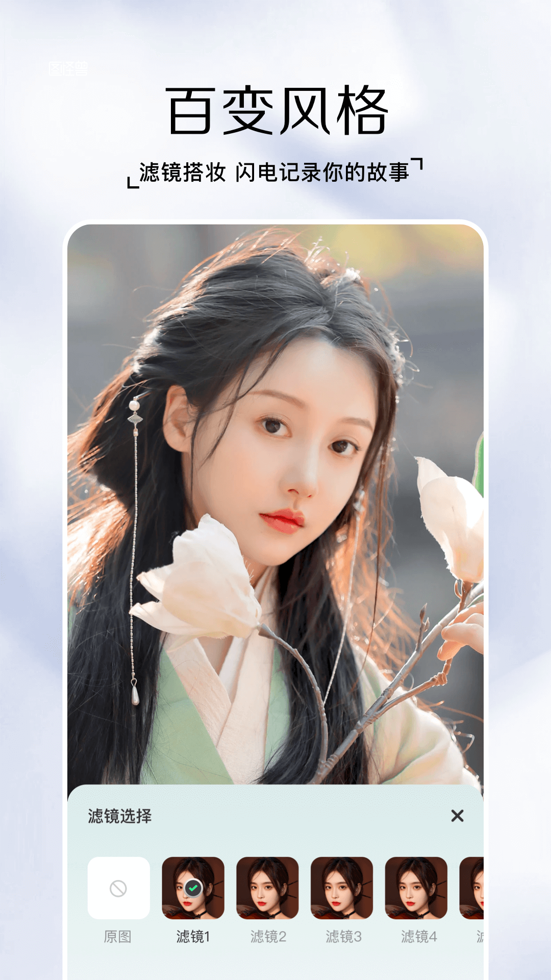 精彩截图-鲸变P图2025官方新版
