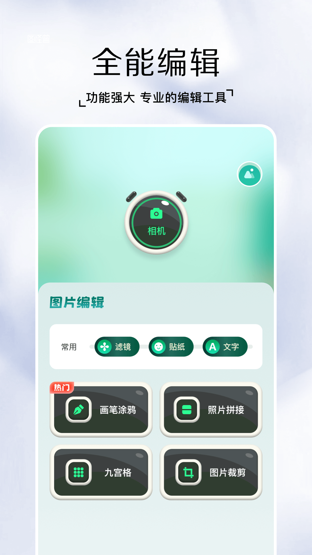 精彩截图-鲸变P图2025官方新版