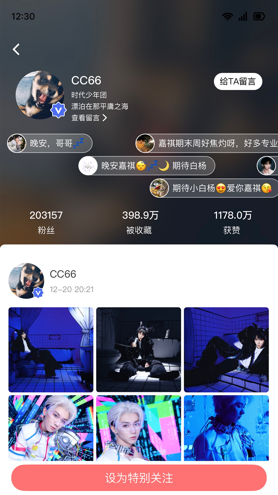 精彩截图-时代峰峻Fanclub2026官方新版