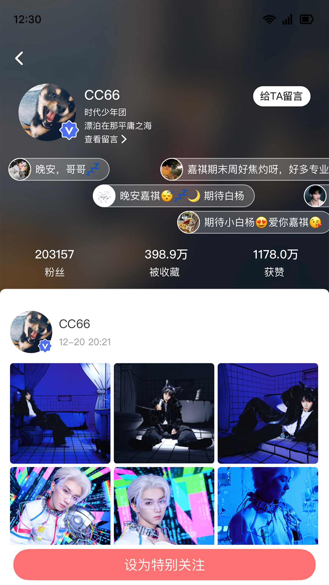 精彩截图-时代峰峻Fanclub2026官方新版