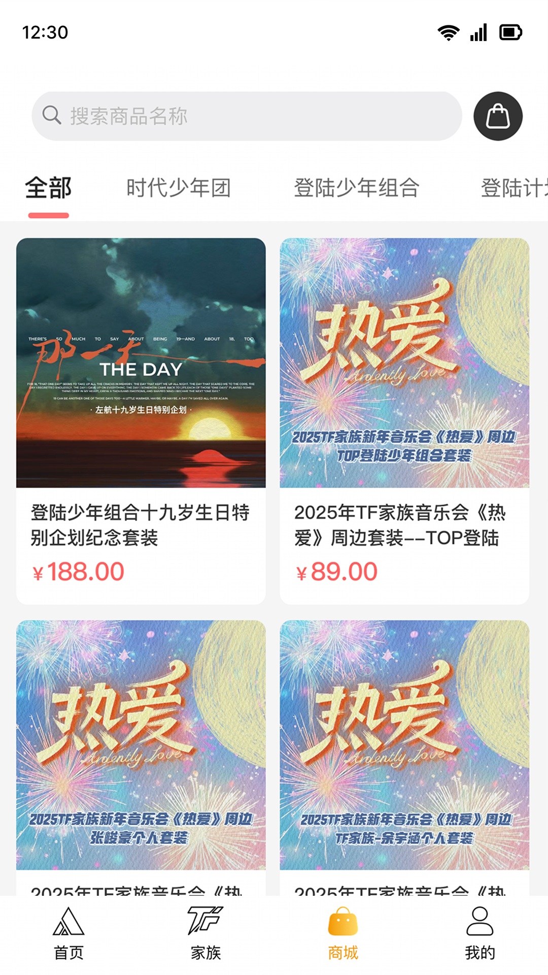 精彩截图-时代峰峻Fanclub2026官方新版