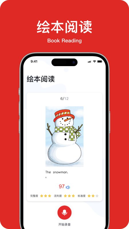 精彩截图-学生英语角2026官方新版