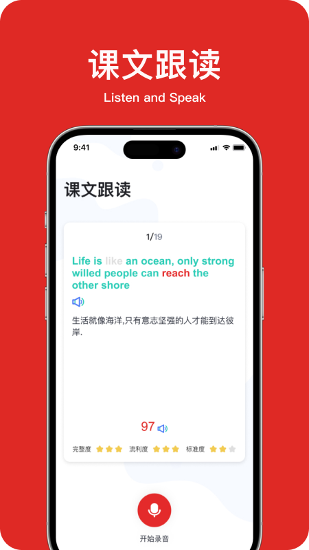 精彩截图-学生英语角2026官方新版