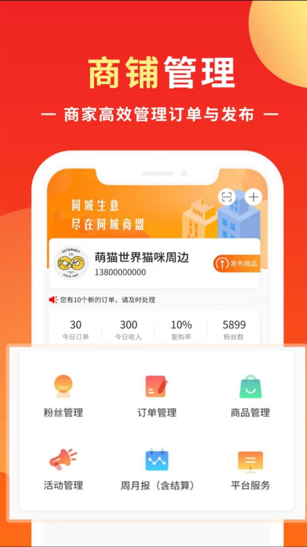 精彩截图-知了商盟2026官方新版