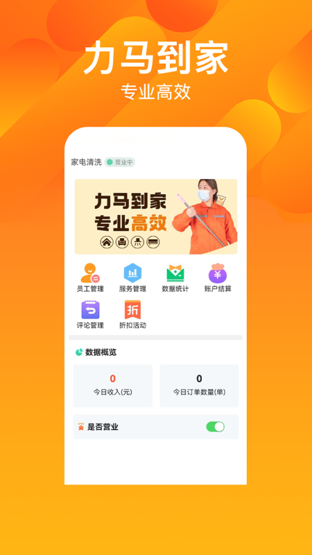 精彩截图-知了商盟2025官方新版