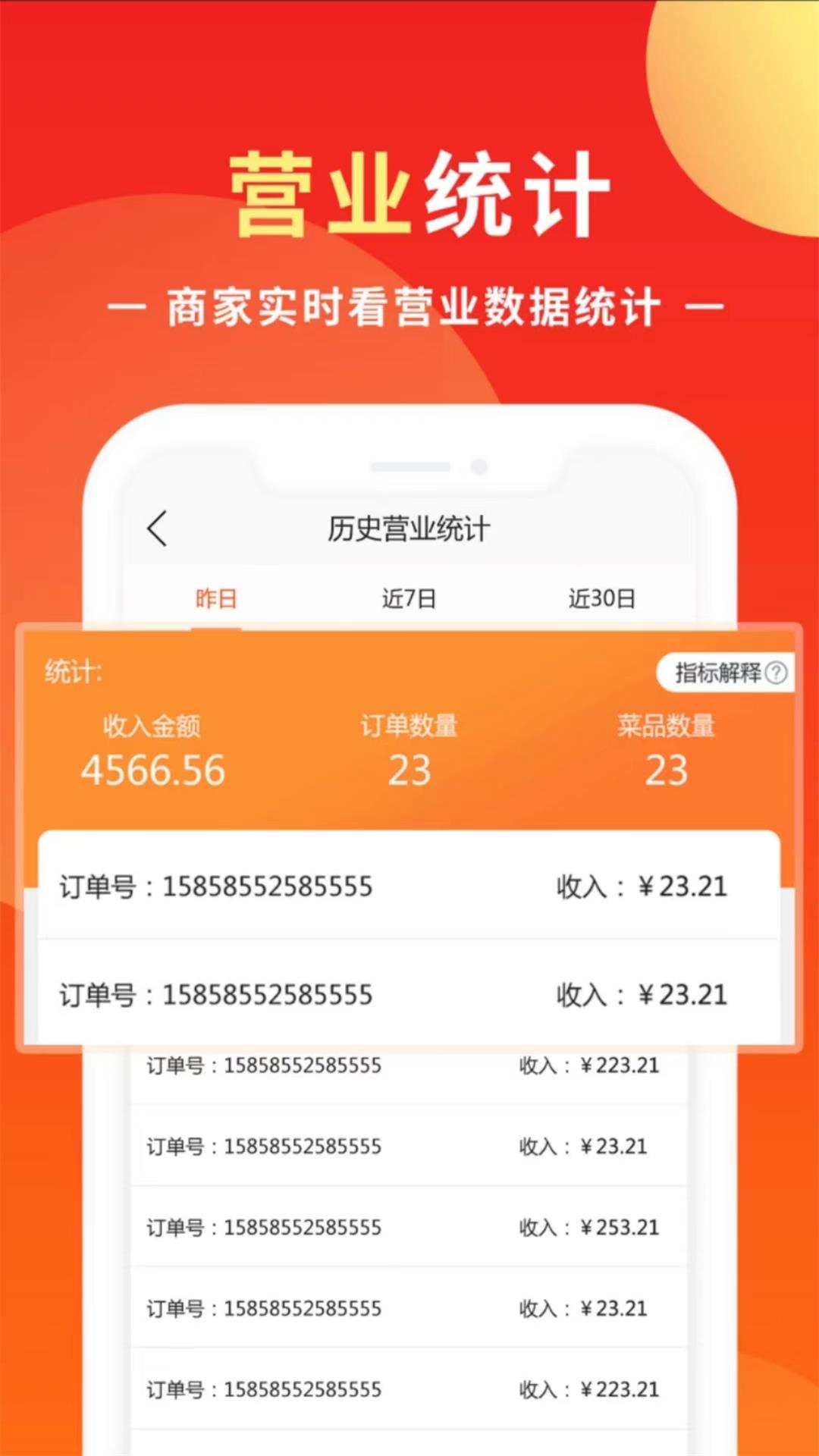 精彩截图-知了商盟2026官方新版