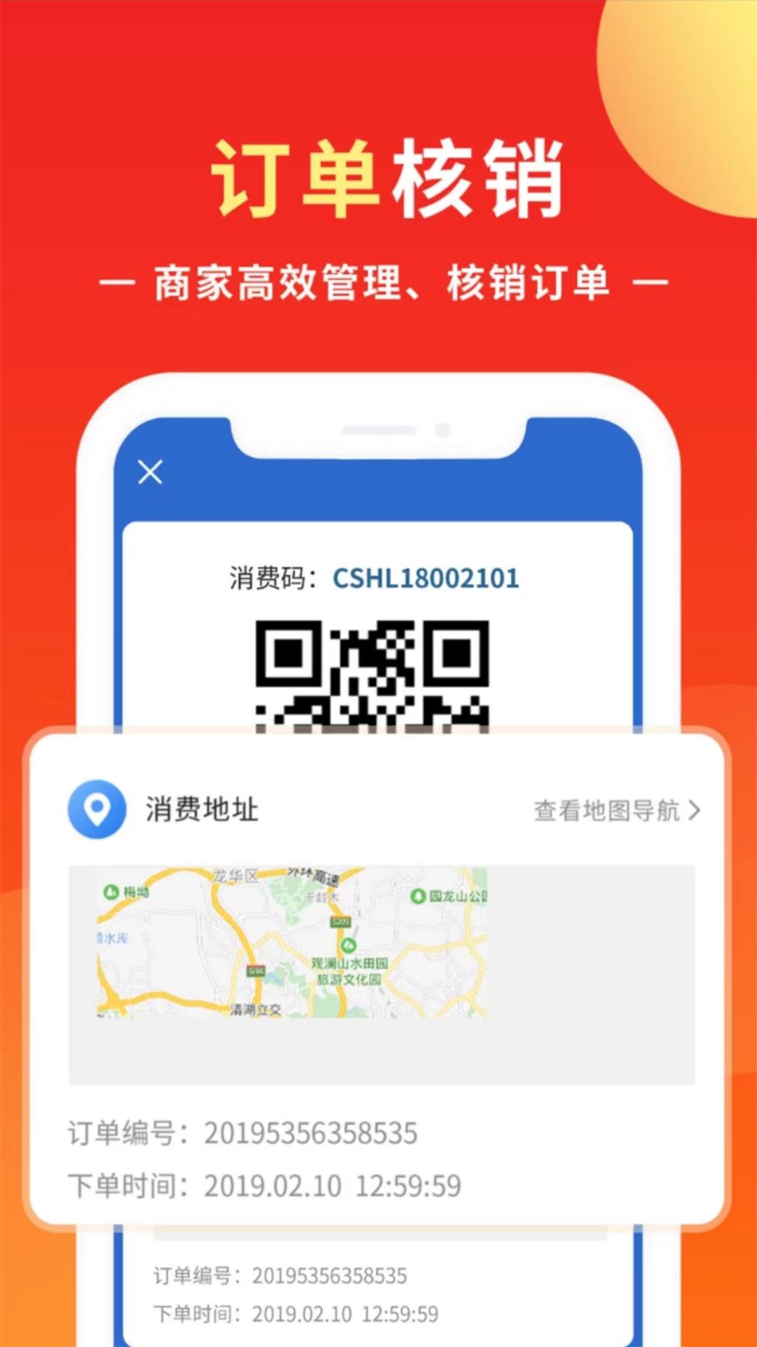 精彩截图-知了商盟2026官方新版