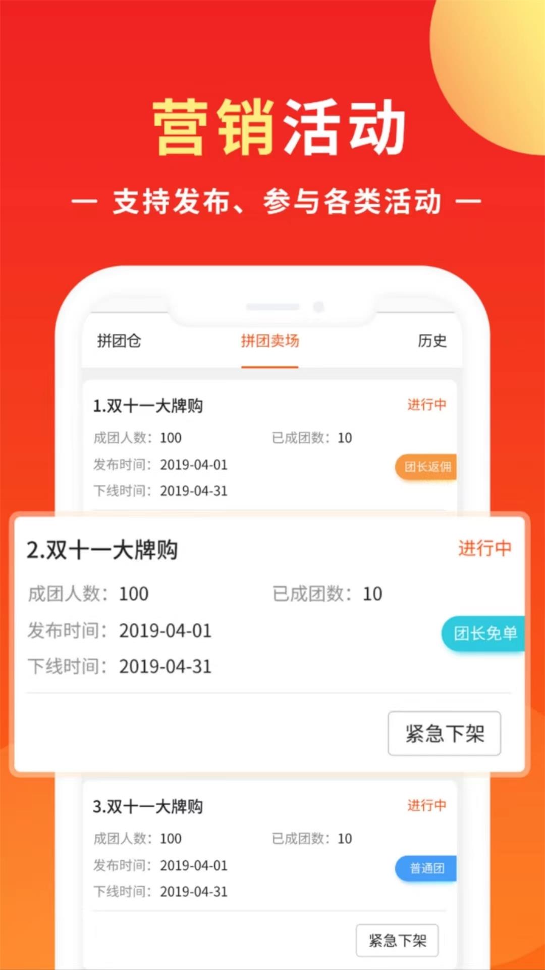 精彩截图-知了商盟2026官方新版