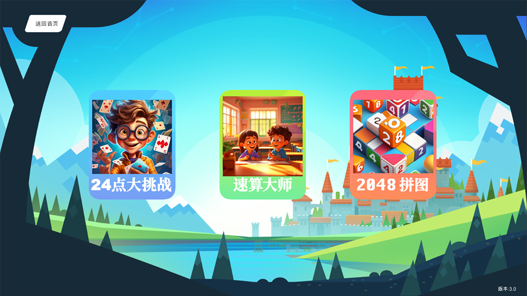 精彩截图-头脑无敌2026官方新版