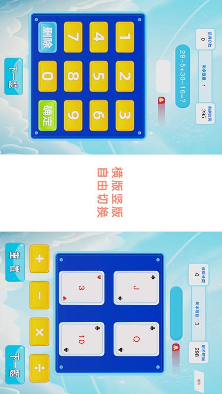 精彩截图-头脑无敌2026官方新版