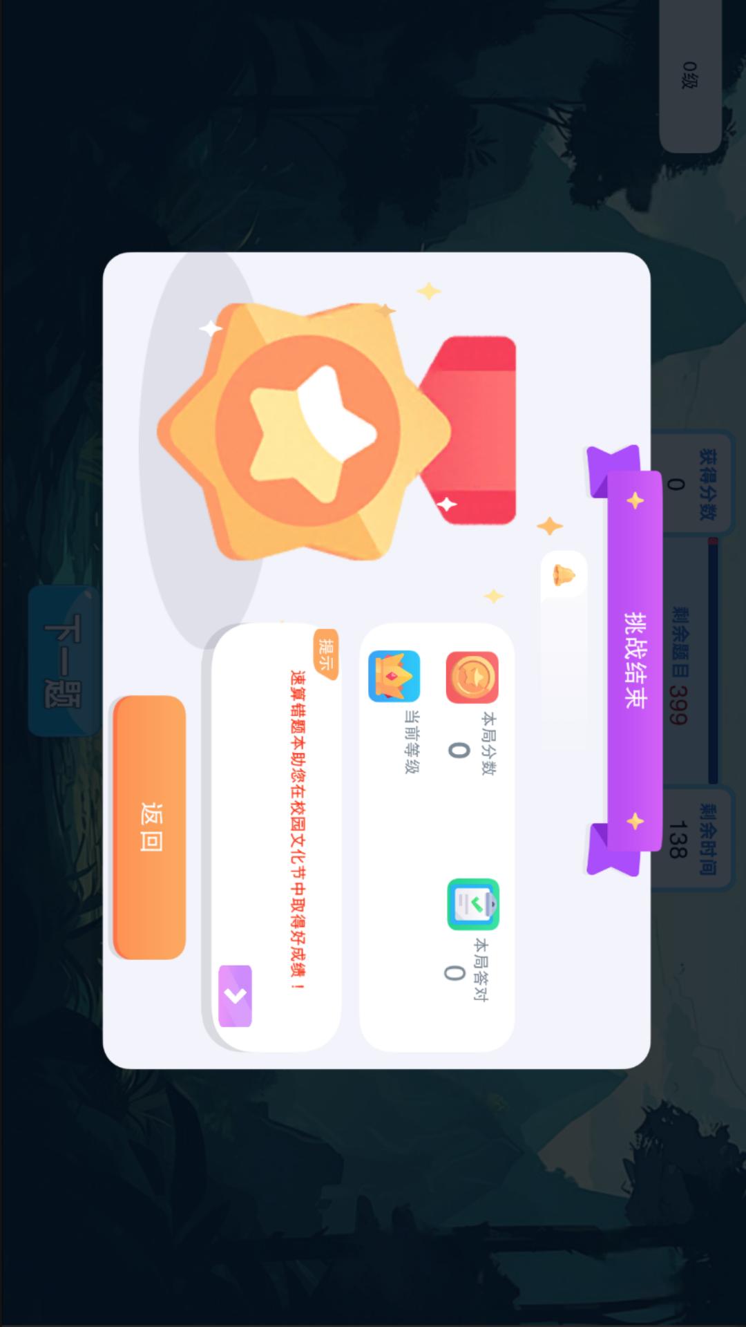 精彩截图-头脑无敌2026官方新版
