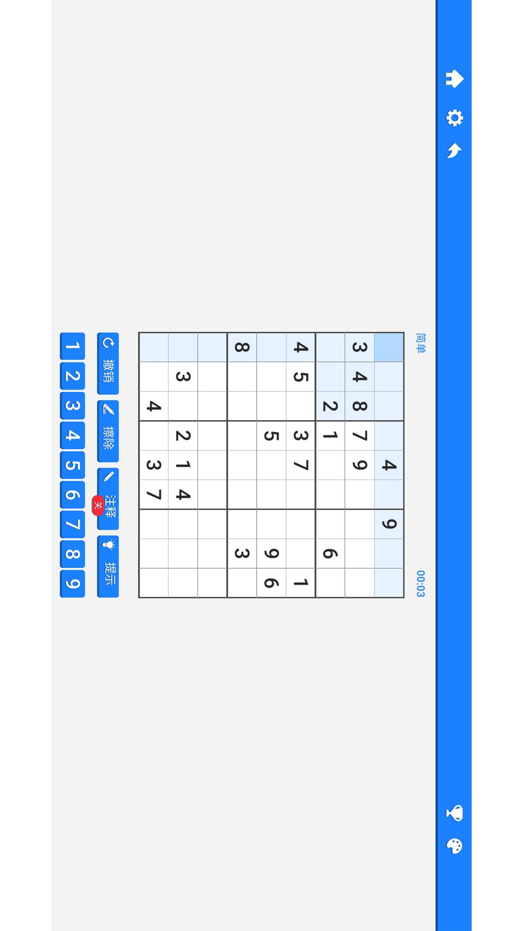 头脑无敌 截图 4