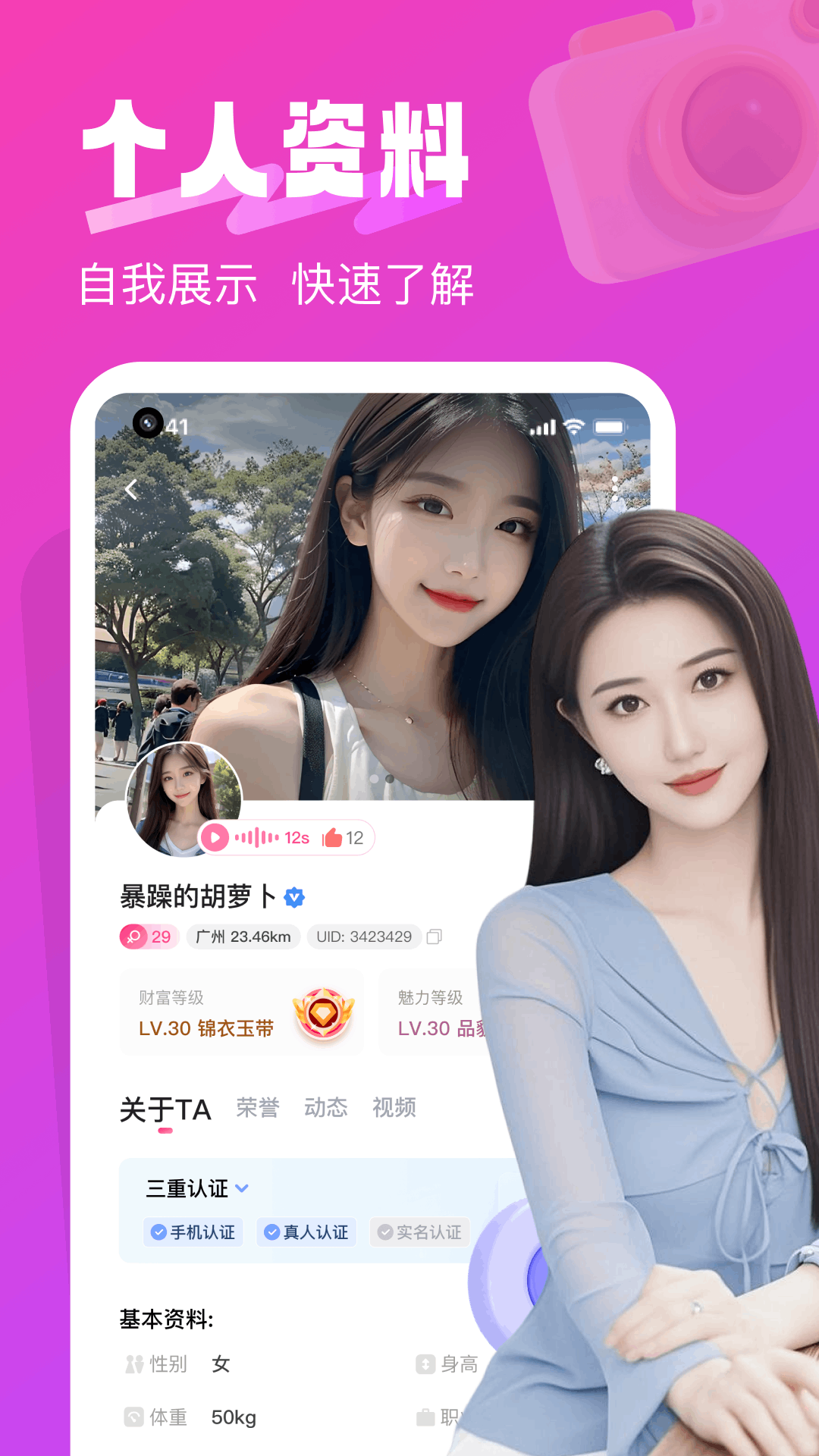 本地爱交友 截图 3