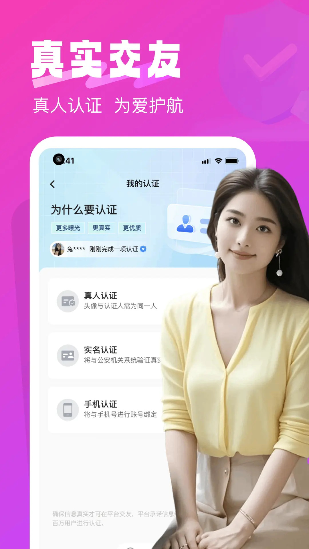 精彩截图-本地爱交友2025官方新版