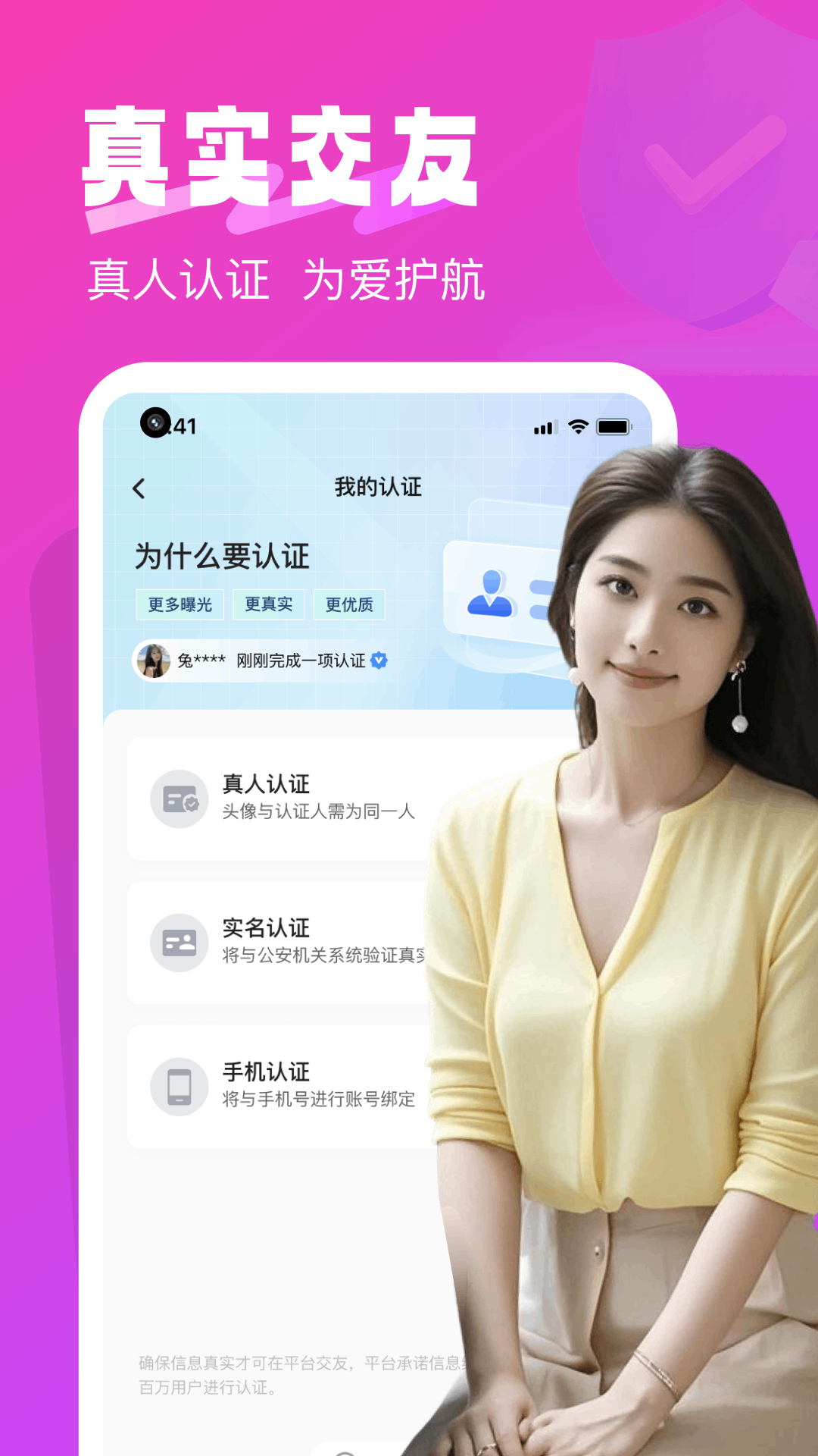 本地爱交友 截图 5