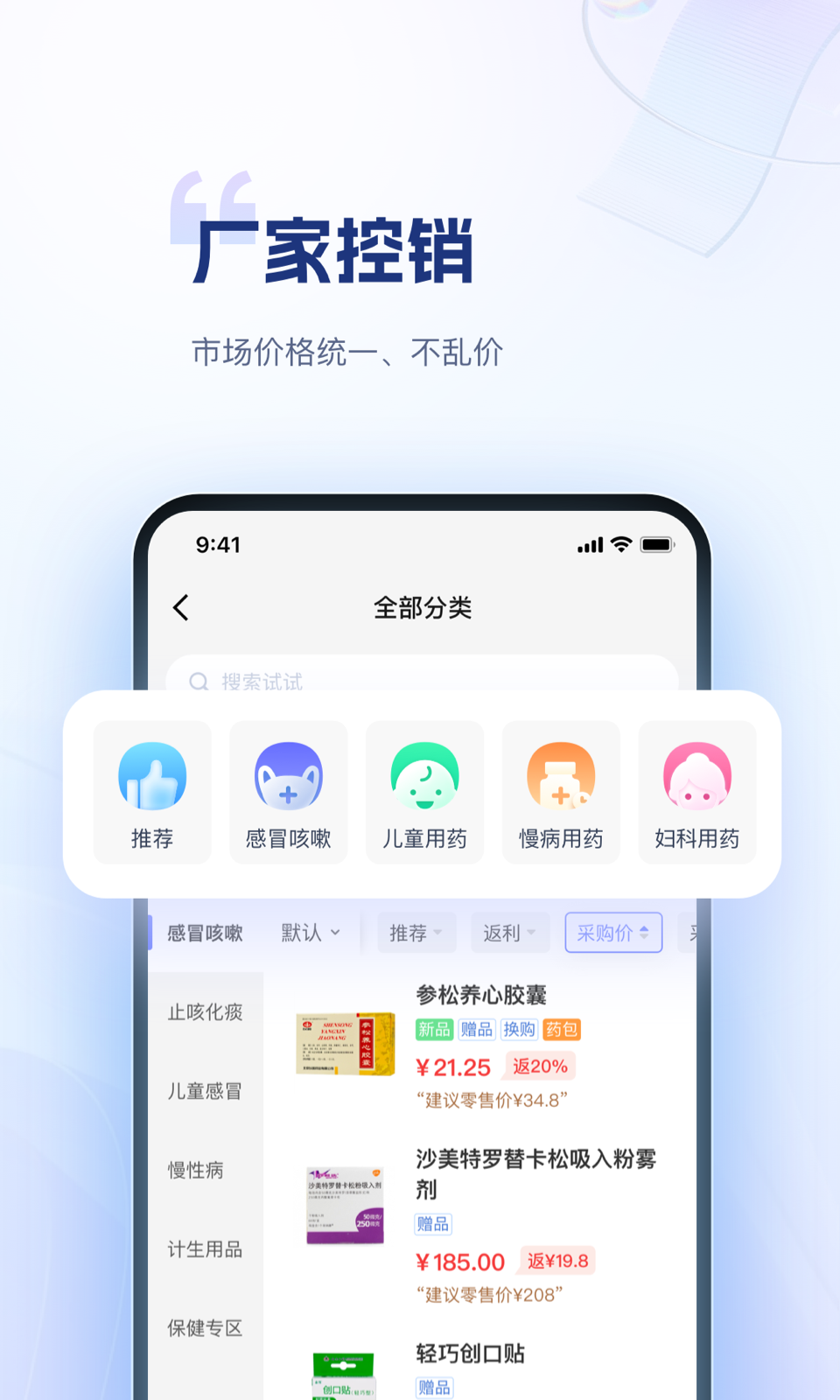 精彩截图-药米圈2025官方新版