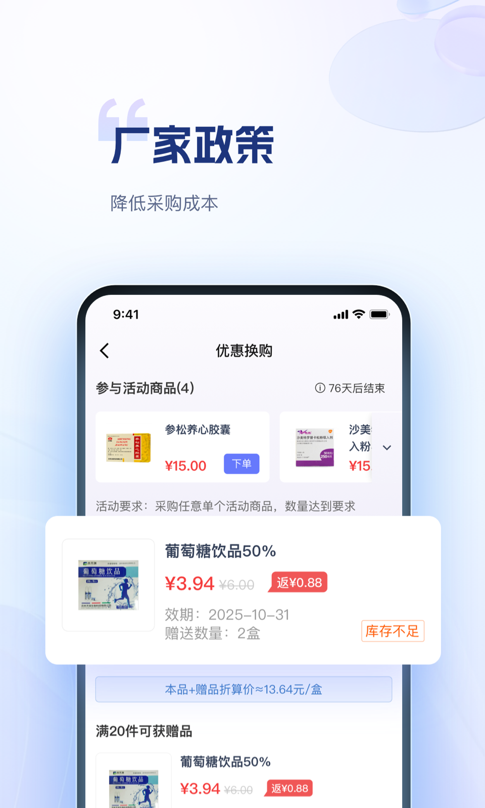 精彩截图-药米圈2025官方新版