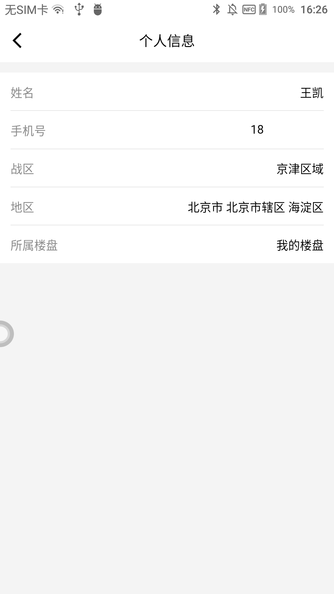 精彩截图-碧优2025官方新版