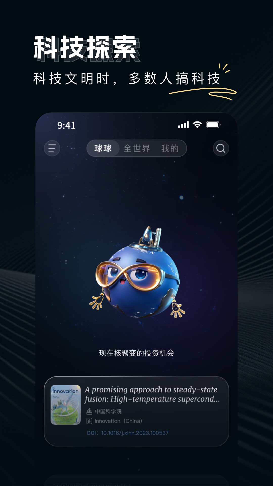 精彩截图-论论全球2026官方新版