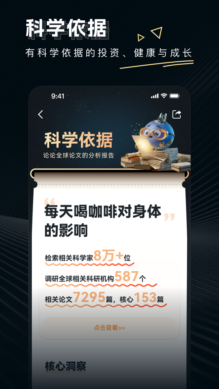 精彩截图-论论全球2026官方新版